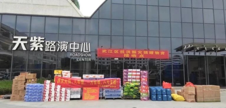 一方有難,八方支援!綠日環(huán)境參與韶關(guān)洪災(zāi)捐款捐物,助力抗洪救災(zāi)!2 一方有難,八方支援!綠日環(huán)境參與韶關(guān)洪災(zāi)捐款捐物,助力抗洪救災(zāi)!2