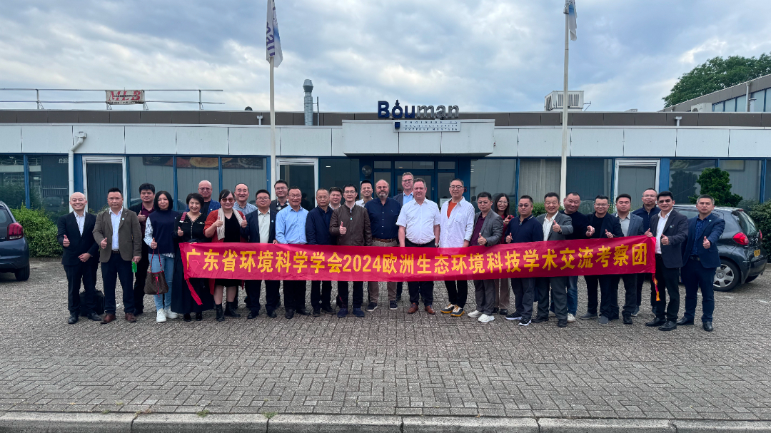綠日環境董事長和總經理赴荷蘭開展科技學術交流活動5 綠日環境董事長和總經理赴荷蘭開展科技學術交流活動5