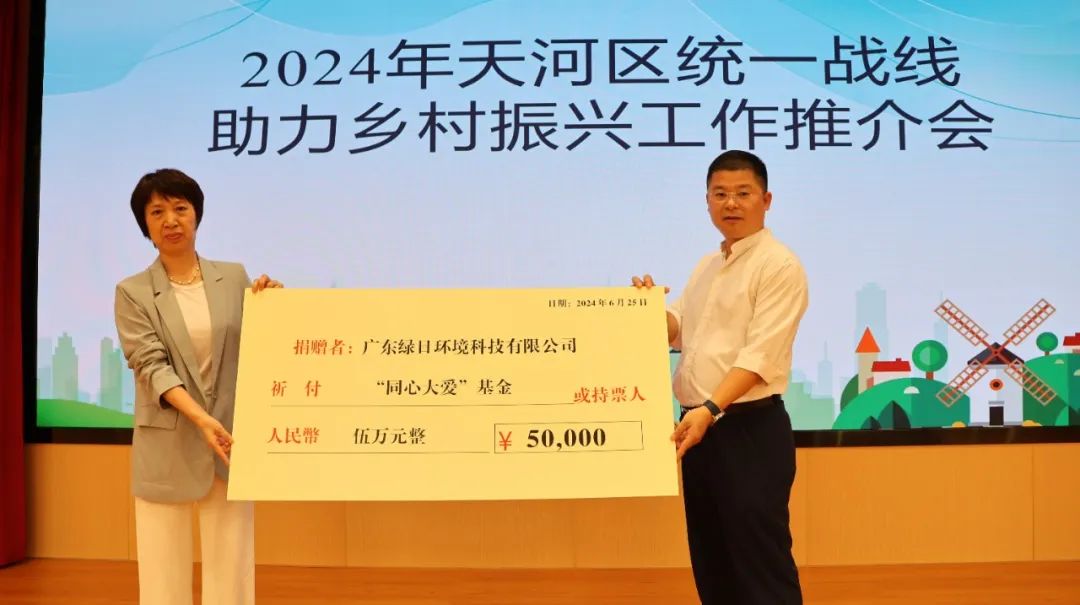 綠日環境董事長毛淦民參與現場認捐 綠日環境董事長毛淦民參與現場認捐