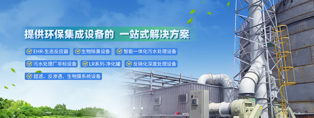 提供環(huán)保集成設(shè)備 提供環(huán)保集成設(shè)備