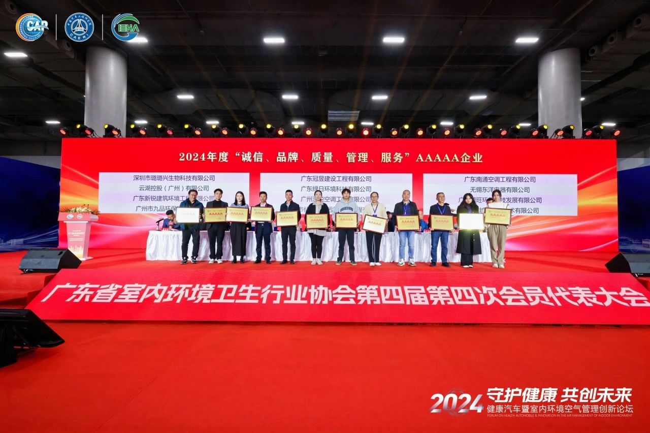 綠日環(huán)境榮獲2024年度“誠(chéng)信、品牌、質(zhì)量、管理、服務(wù)”5A企業(yè)稱號(hào) 綠日環(huán)境榮獲2024年度“誠(chéng)信、品牌、質(zhì)量、管理、服務(wù)”5A企業(yè)稱號(hào)