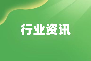 【行業(yè)資訊】美國(guó)瘋狂加稅，中國(guó)環(huán)企利潤(rùn)暴增166%